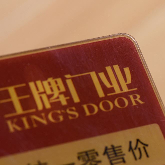 亞克力標價貼可掛式插卡價格牌 家具木門衣柜瓷磚衛浴地板標價簽