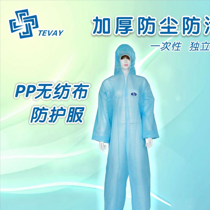 特維優(yōu)一次性無紡布防護(hù)服連體透氣PP防塵服噴漆服帶帽批發(fā)