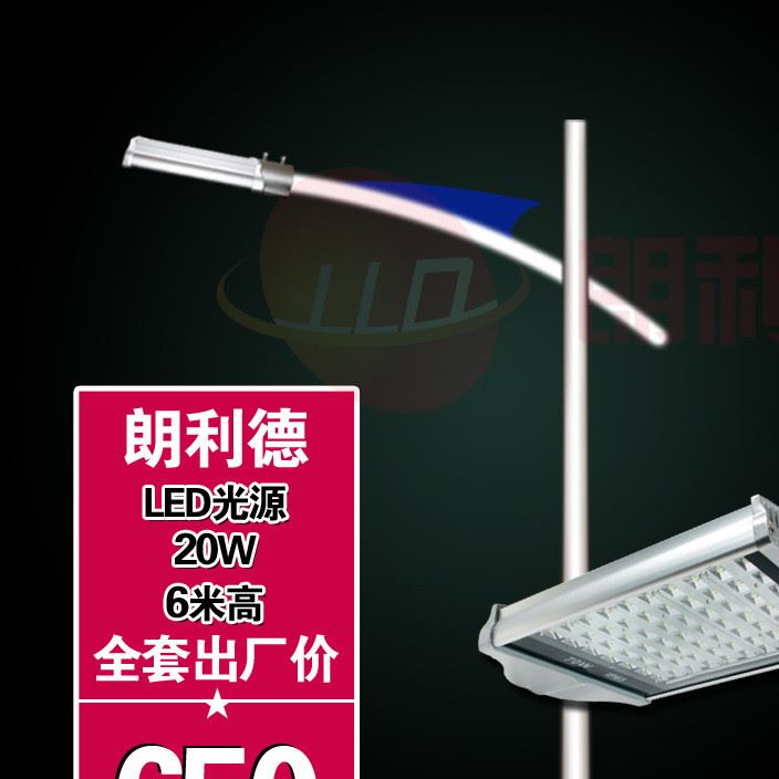 路燈柱6米8米9米12米LED道路燈廠家直銷來樣報(bào)價(jià)全國