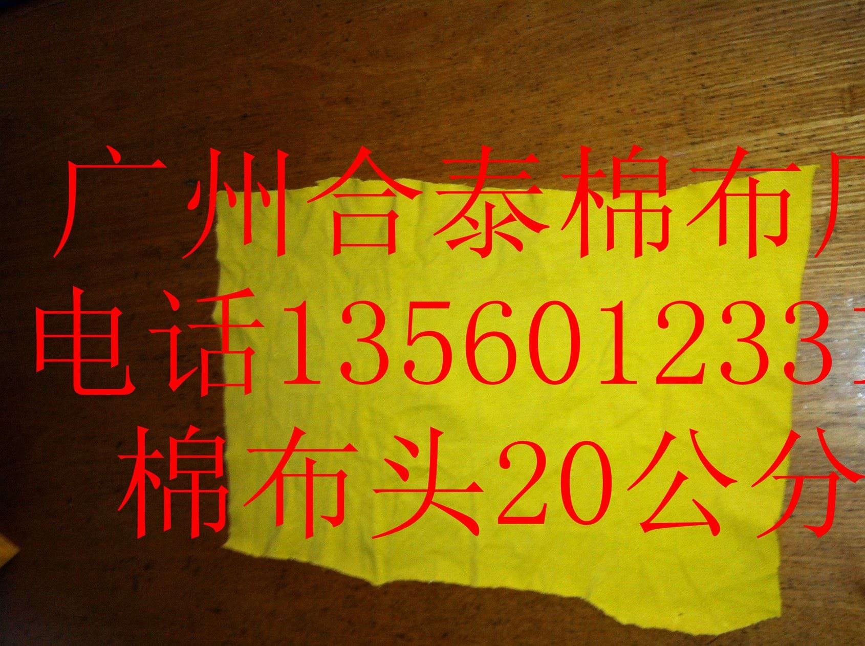 大量批发全棉擦机布、抹布、布头、废布