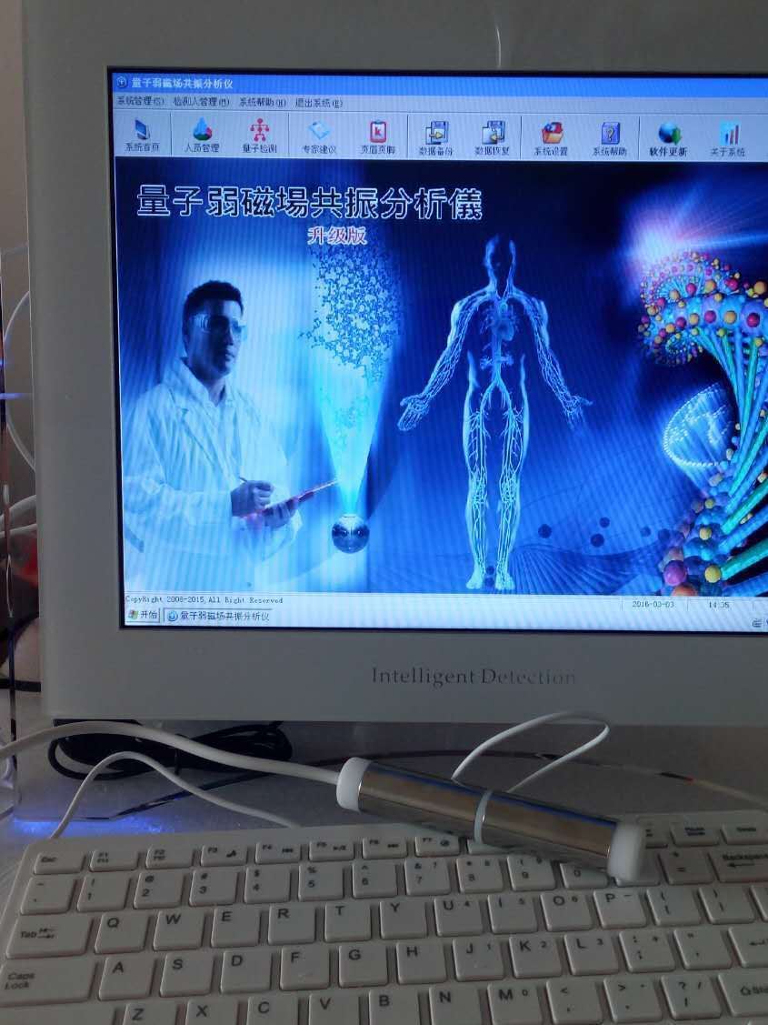 多功能檢測儀3D檢測儀 量子檢測儀 亞健康檢測儀 身體檢測