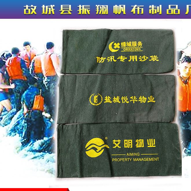 防汛沙袋 防汛專用沙袋 防洪沙袋 防水沙袋 消防沙包加厚堵水包
