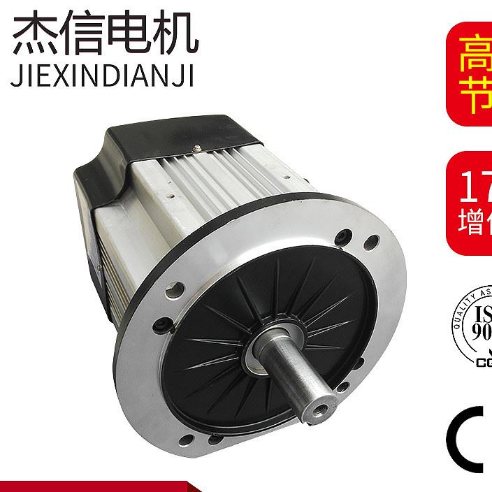 7.5KW節(jié)能直流無刷電機(jī) 超靜音永磁電動(dòng)車電機(jī)