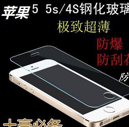 iPhone6 plus鋼化玻璃膜蘋果6保護膜蘋果4/5防爆膜鋼化膜廠家批發(fā)