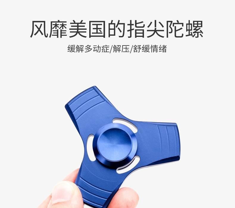 指尖陀螺 美國(guó)爆款HandSpinner 指間陀螺 成人解壓玩具 減壓神器