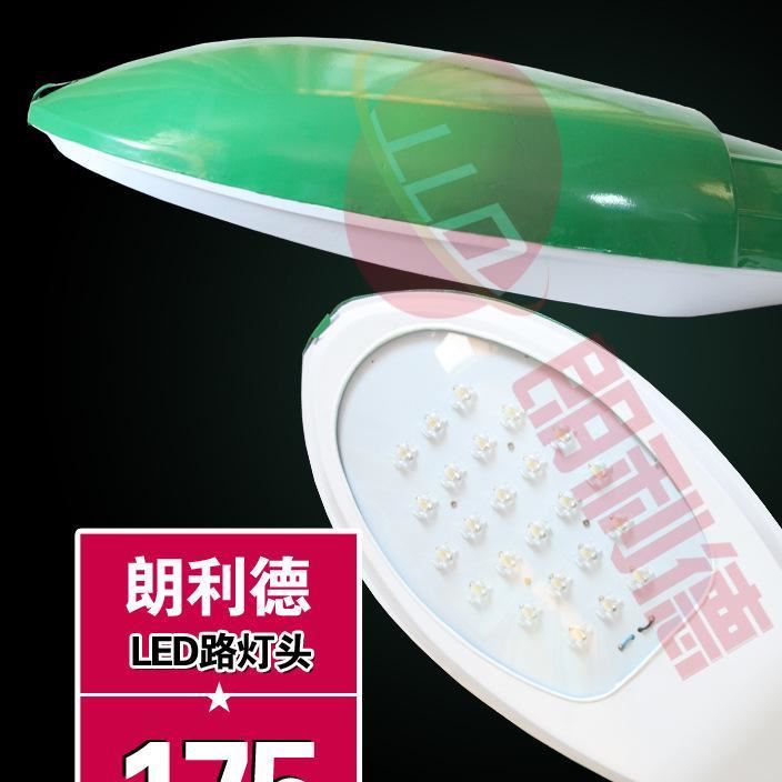 LED路燈燈頭燈具玉蘭燈火炬燈改裝15W20W21W24W30W42W60W大功率