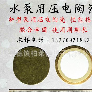 多功能用壓電陶瓷片 換能片