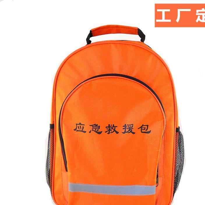 定制應(yīng)急救援背包 消防急救背包 應(yīng)急救援包 應(yīng)急背包