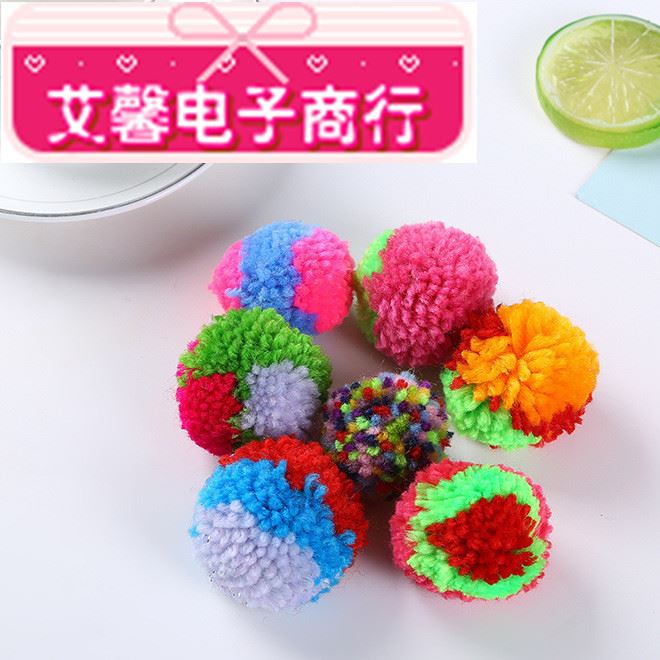 廠家直銷 毛球 滌綸混色毛線球撞色腈綸毛線 手工毛線球 POMPOM