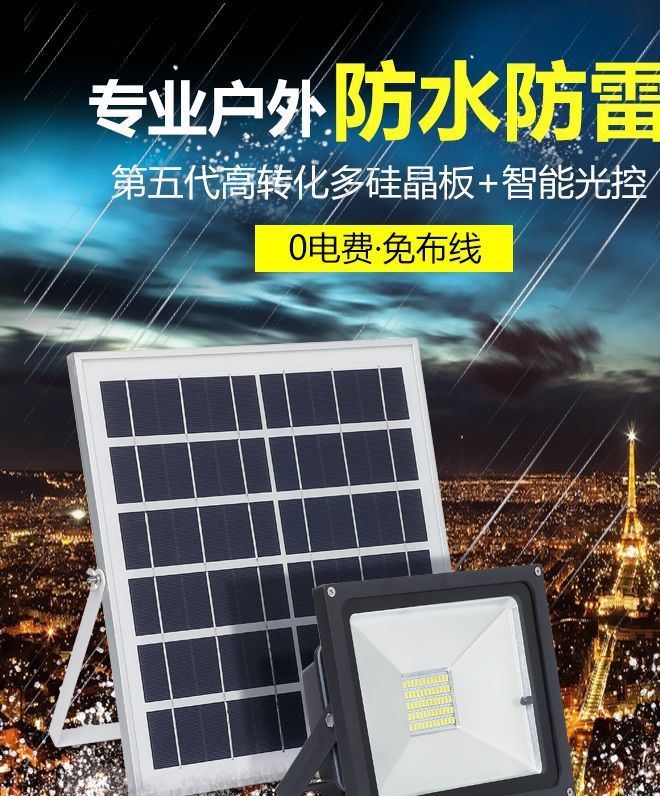 廠家直銷太陽能投光燈背包免布線遙控戶外庭院燈防水高亮家用