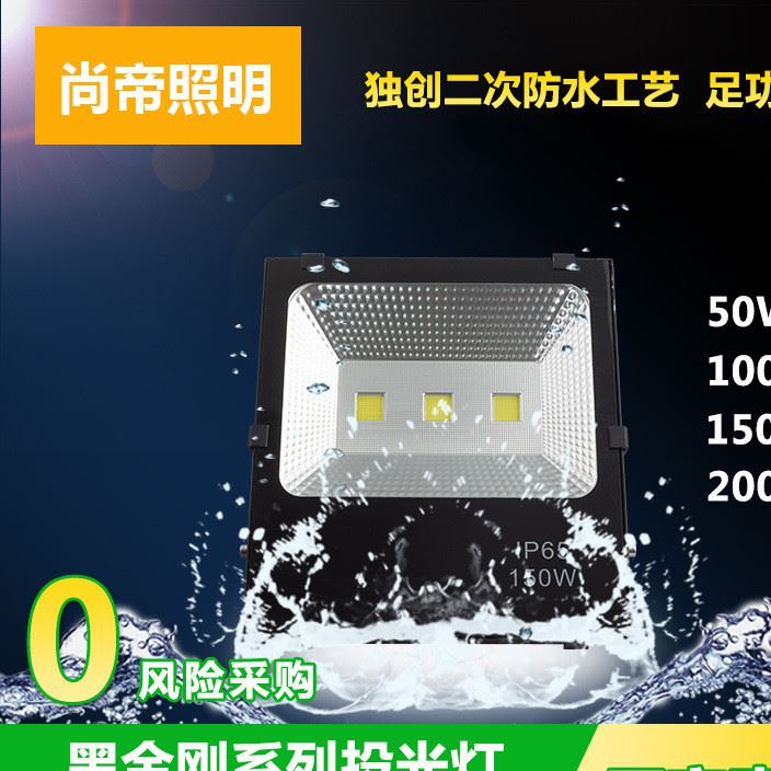 中山工廠LED投光燈防水戶外50w100w5054黑金剛泛光燈投光燈