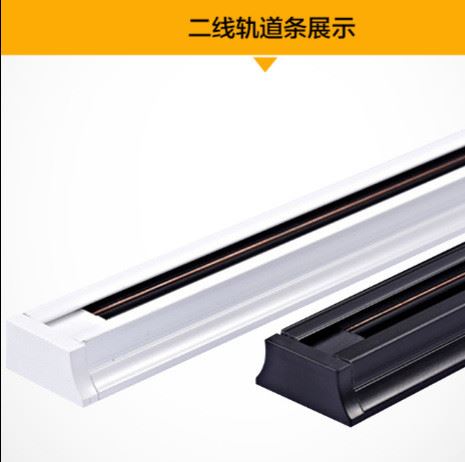 廠家直銷(xiāo)LED軌道燈專用軌道條軌道接頭 兩線三線鋁殼銅芯