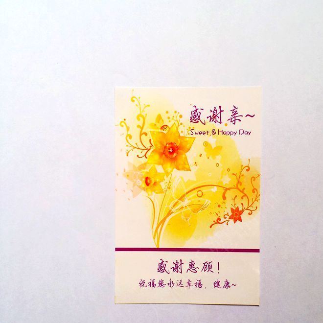 廠家直供 各種售后卡歉意卡 退貨保障卡 做工精美 價格實惠