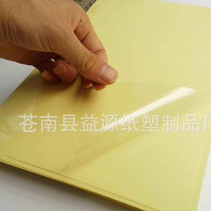 A4透明不干膠打印紙 激光打印機專用 打印內容刮不掉 50張/包