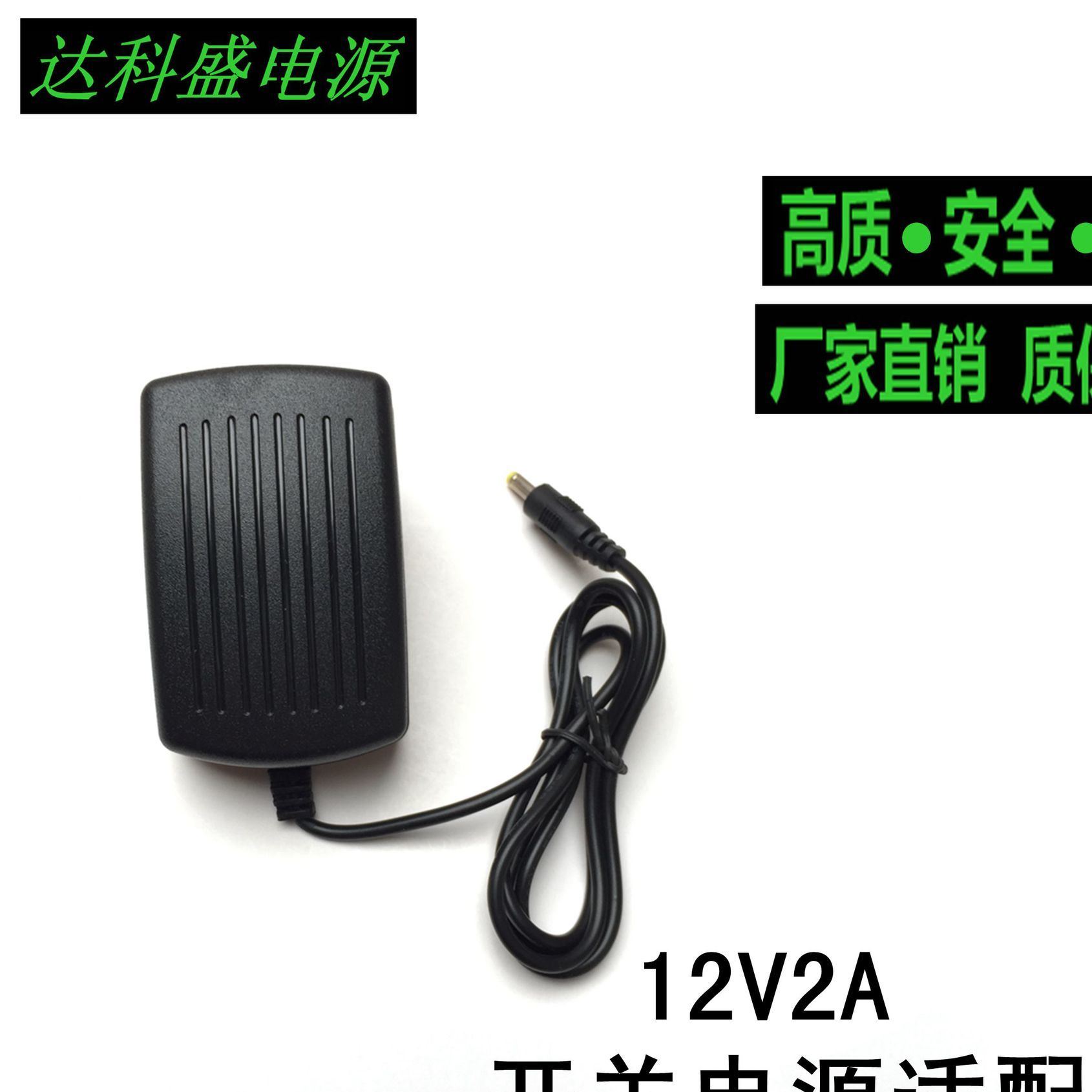 廠家直銷12v2a電源適配器 安防監(jiān)控充電器 按摩器美規(guī)12v開關(guān)電源