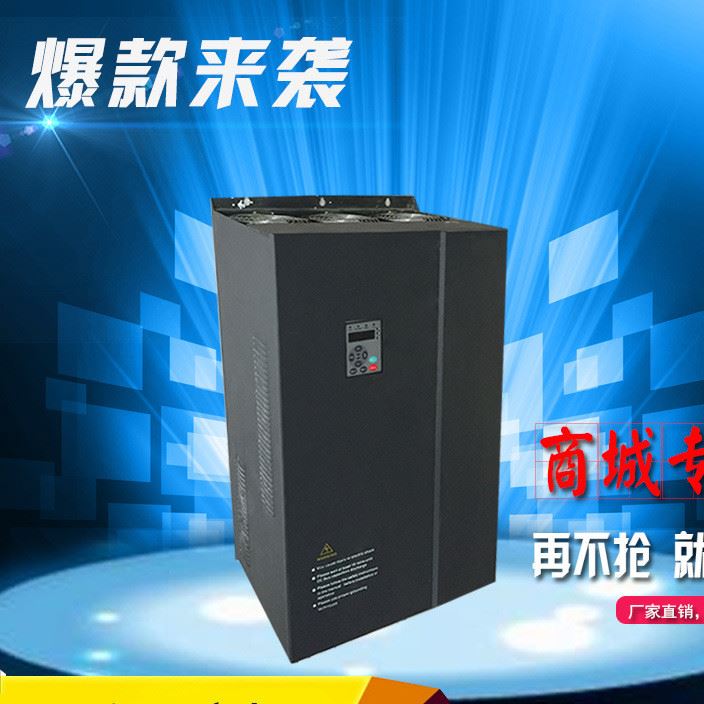 廠家直銷變頻器 風(fēng)機(jī)水泵通用變頻器 55KW變頻器