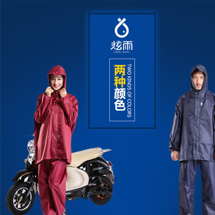 炫越新款時(shí)尚牛津布黑膠加厚加大反光條分體電動(dòng)車(chē)摩托盒裝雨衣