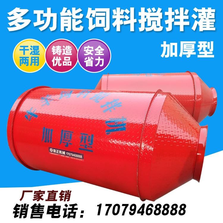 加厚型飼料攪拌機 養殖畜牧飼料攪拌機 牛羊豬飼料攪拌機廠家直銷