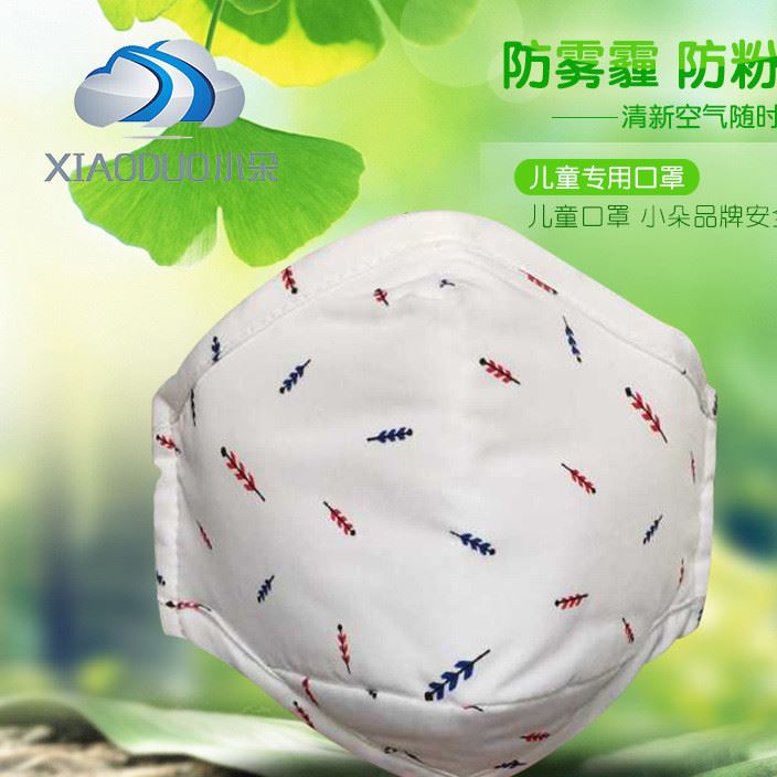 小朵兒童新款防塵PM2.5活性炭竹纖維透氣反復(fù)水洗布口罩