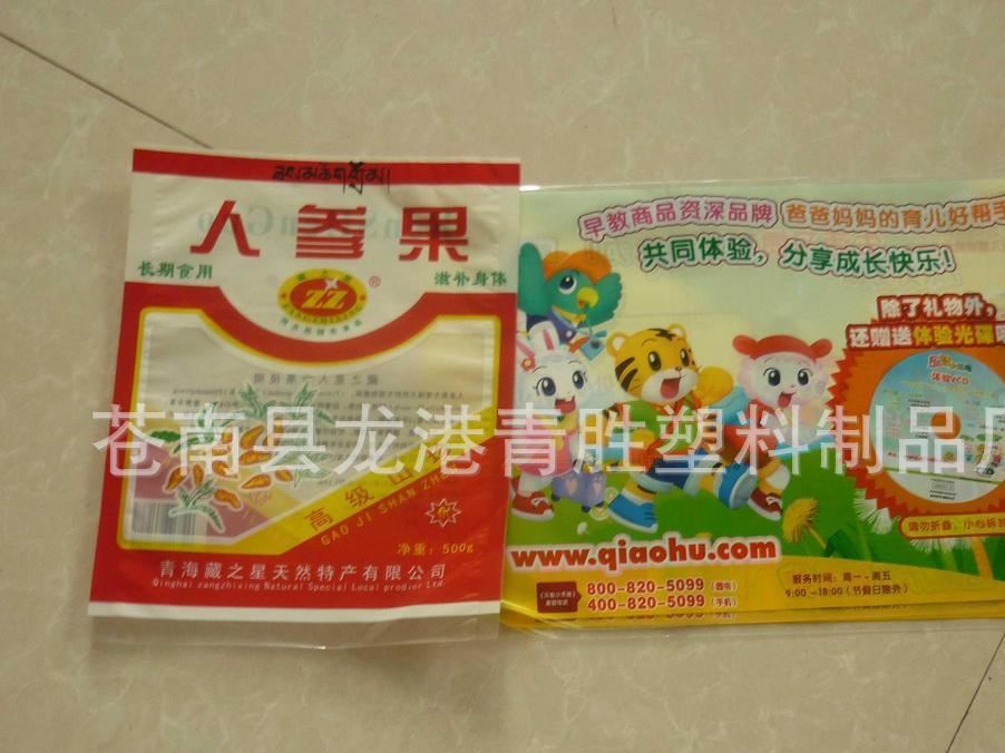 復合包裝袋。塑料薄膜袋。塑料手提袋。