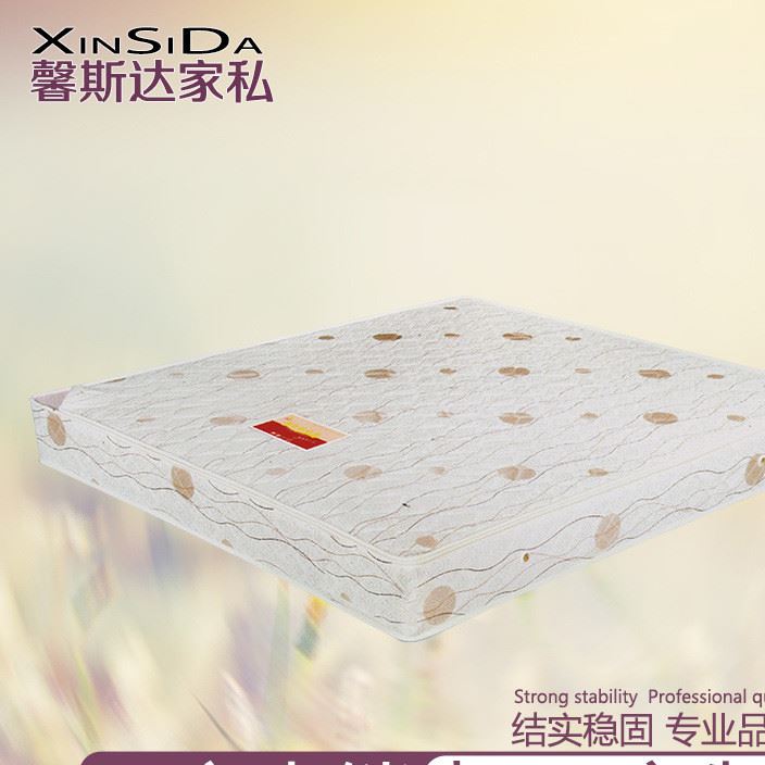 馨斯達新款 精品床墊 舒適健康 美觀大方 可定做酒店床墊