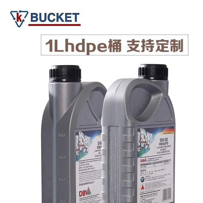 1L潤滑油桶 1L模內貼機油桶 定制化生產 模內貼標簽 現貨包郵含稅