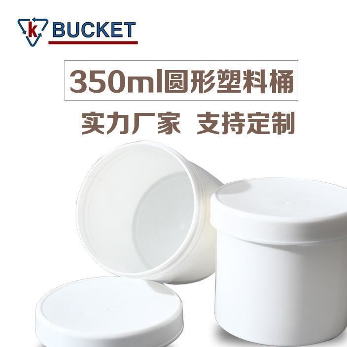 圓罐 加厚食品級(jí)PP密封塑料罐子350ML螺旋蓋桶食品罐塑料制品