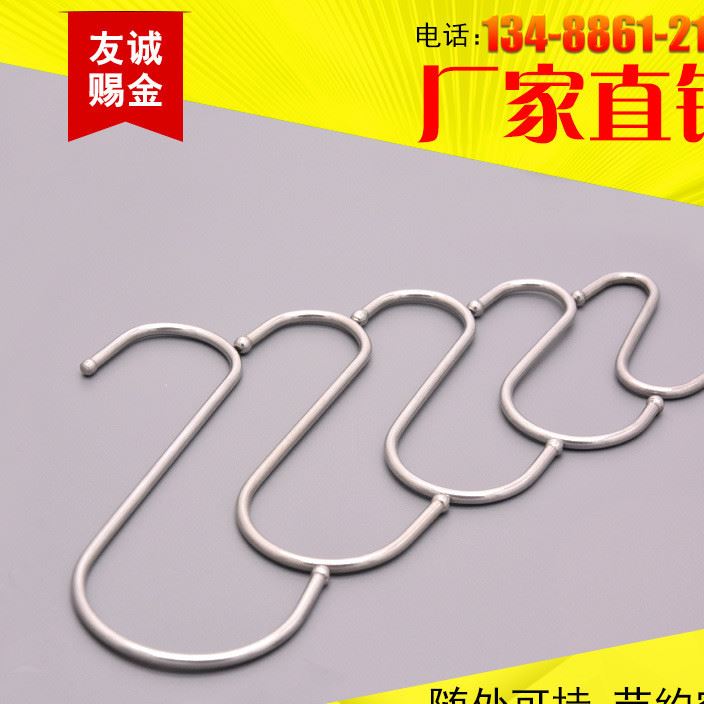 04不銹鋼S型掛鉤 加工定制單鉤 多功能掛衣帽廚房衛浴置物鉤子