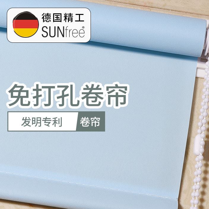 sunfree定制免打孔升降遮光卷簾窗簾臥室辦公室遮光窗簾布批發(fā)