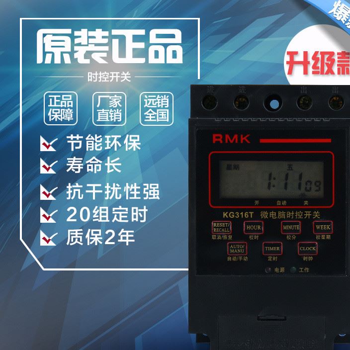 微電腦時(shí)控開關(guān)KG316T廣告LED路燈箱定時(shí)器220V電子時(shí)間控制20組