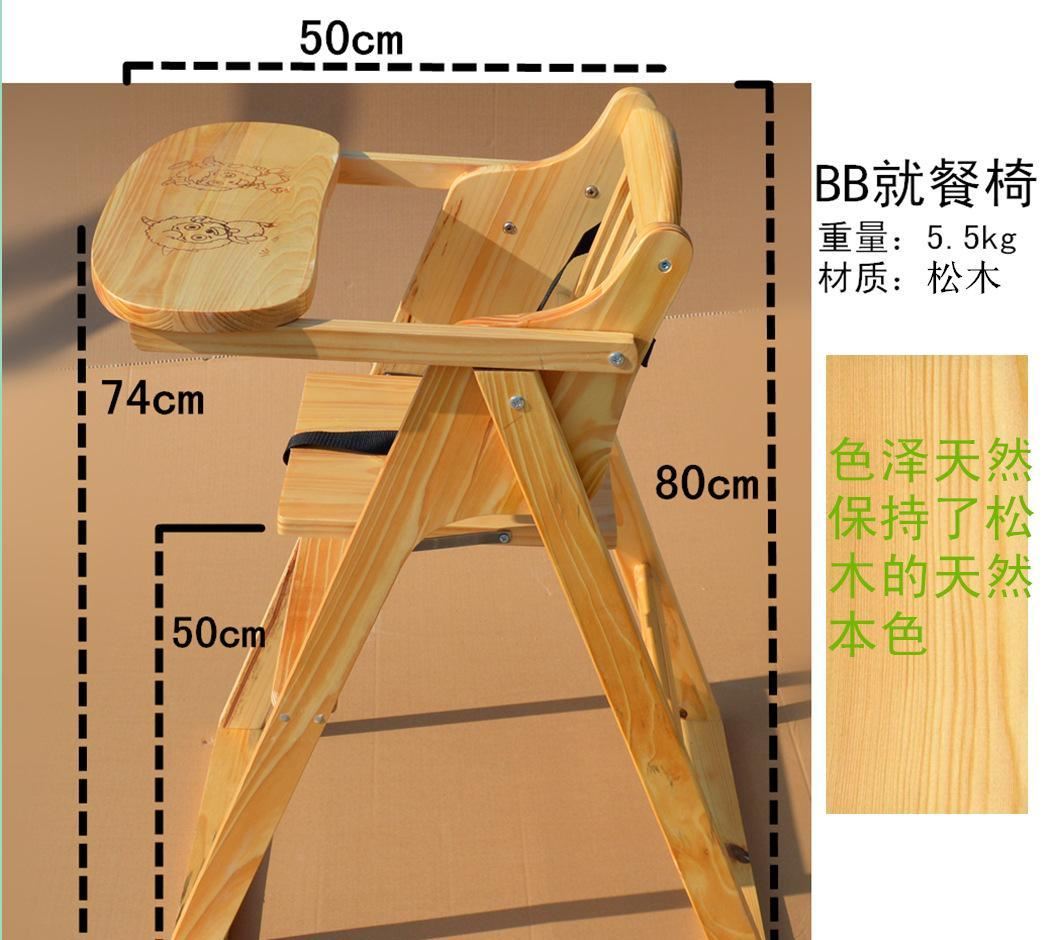 酒店專用兒童餐椅 實木ＢＢ就餐椅 松木寶寶折疊椅嬰兒凳座椅