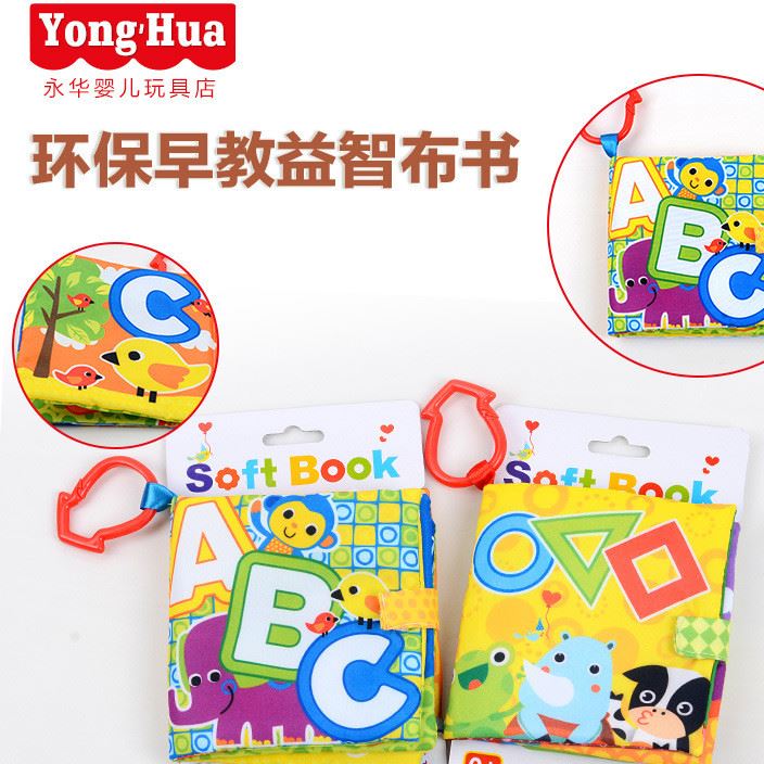 批發嬰兒智力開發創意布書 手工布藝早教玩具 寶寶立體益智玩具