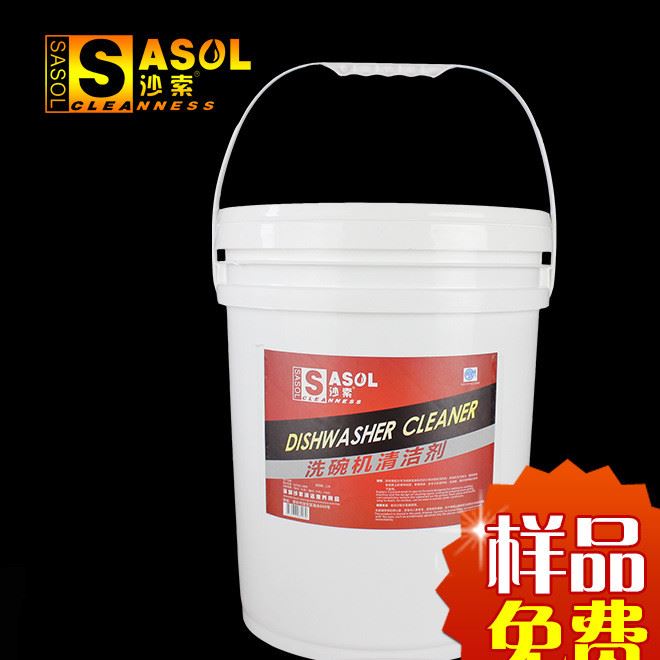 廠家直銷批發(fā) 洗碗機(jī)專用清潔劑 20L 濃縮機(jī)用碗碟洗滌劑