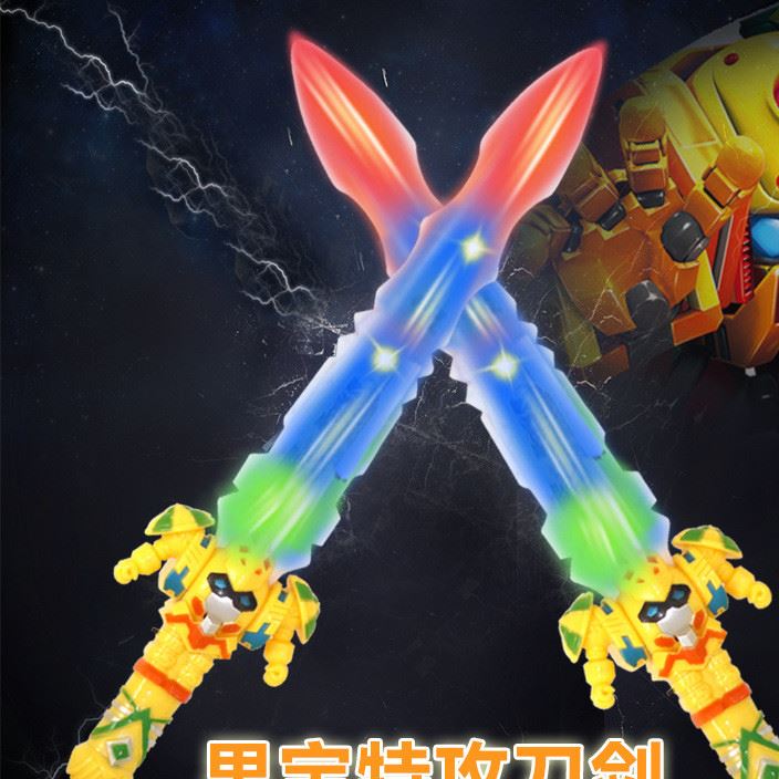 聲光閃光音樂兵器批發(fā) 兒童玩具 廠家直銷 地攤貨源