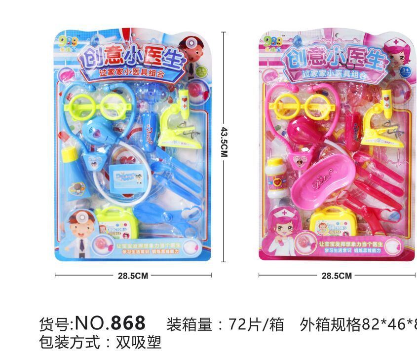 兒童醫(yī)生玩具套裝寶寶過(guò)家家醫(yī)藥箱聽(tīng)診器護(hù)士打針工具小女孩女童