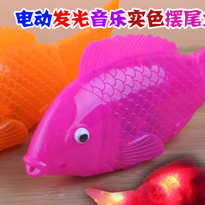 批發(fā)電動仿真自由魚 全身發(fā)光帶燈光有音樂搖擺魚夜市 地攤貨源