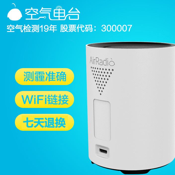 空氣電臺(tái)A2SE智能pm2.5檢測(cè)儀pm10空氣質(zhì)量檢測(cè)儀