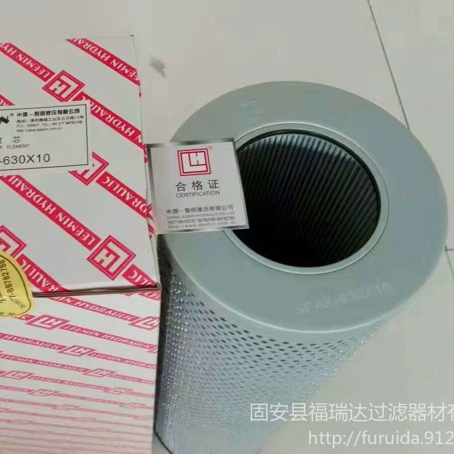 廠家直銷批發價格 黎明液壓油濾芯 GX-10×30 黎明濾芯 型號
