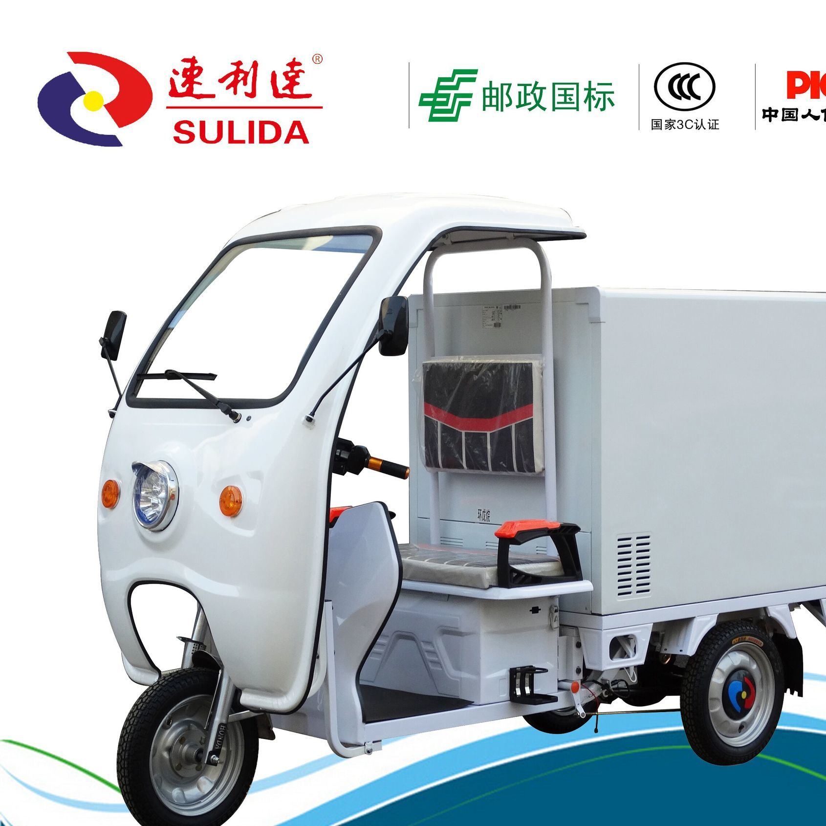 速利达厂家生鲜蔬果配送温度可调节式冷藏冷冻功能电动三轮冷链车