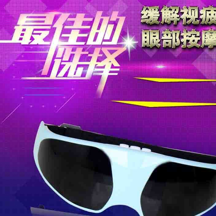 眼部按摩器防近視眼部按摩儀電動保護視力護眼眼罩