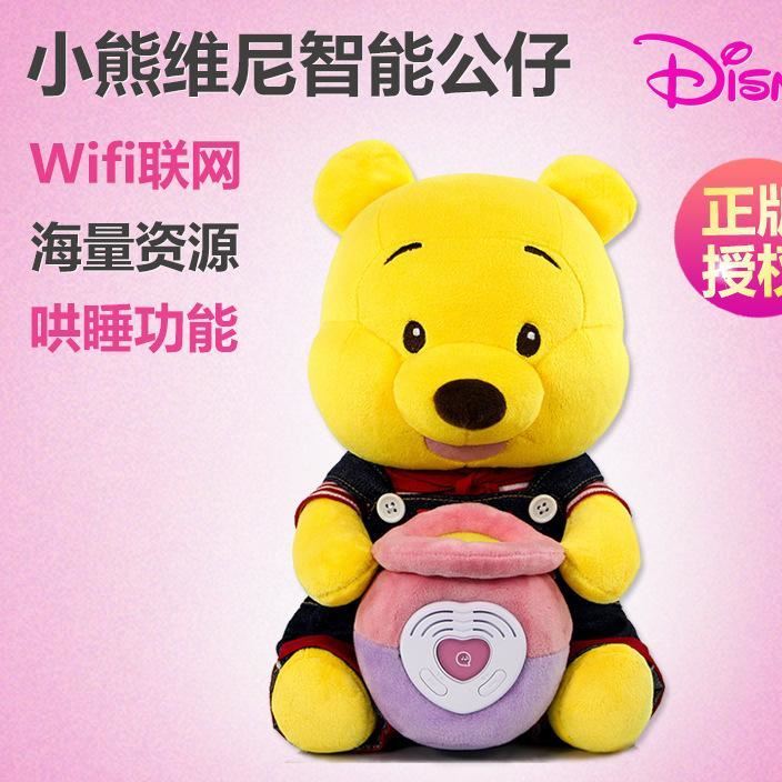 貝美互動玩具 正版授權 維尼熊 早教機故事機 互聯網玩具