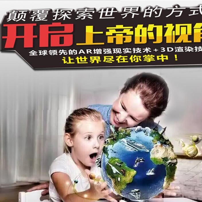 小熊尼奧AR地球儀兒童早教學生3D立體教學益智科普辦公室擺件玩具