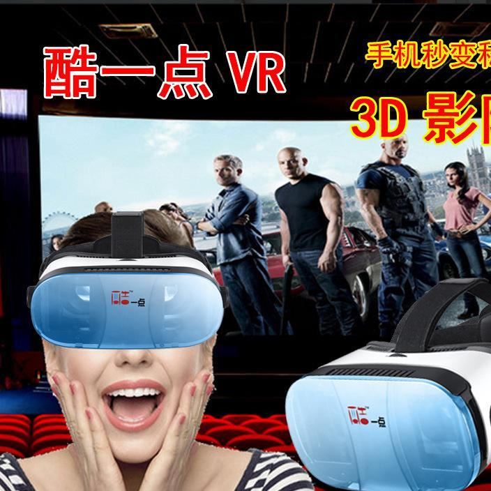 酷一點(diǎn)VR眼鏡 虛擬現(xiàn)實(shí)眼鏡 VR BOX 二代 3D手機(jī)眼鏡 可一件代發(fā)