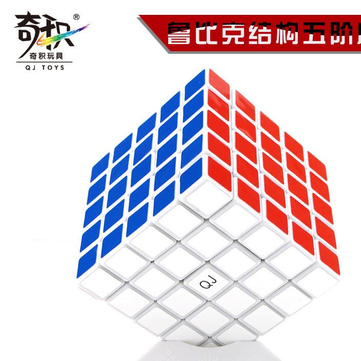 QJ8005Z奇積/QJ貼紙五階魔方5階比賽專用益智玩具配