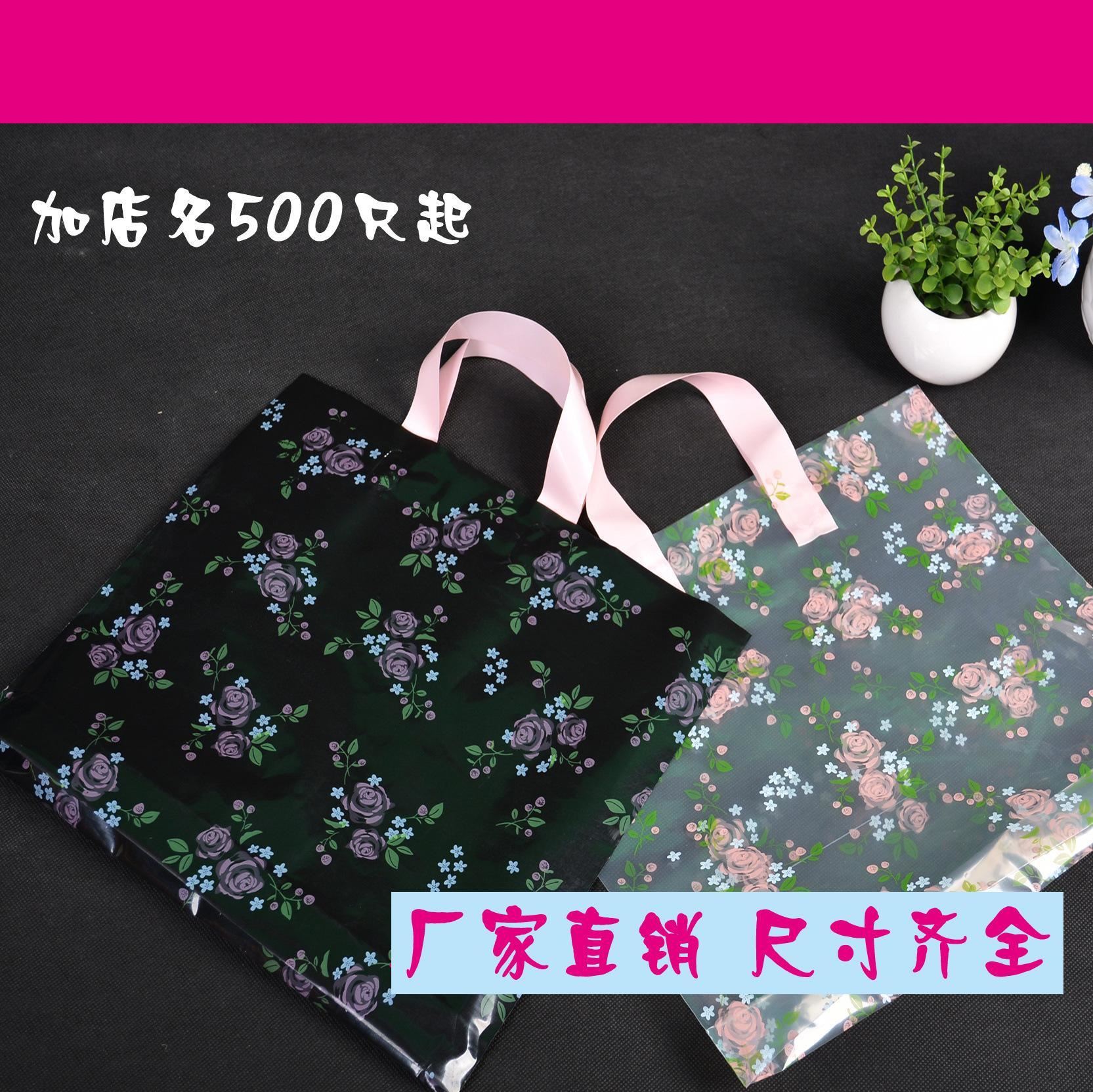 新款加厚透明花袋子手拎袋燙帶服裝袋塑料袋禮品袋包裝袋批發(fā)