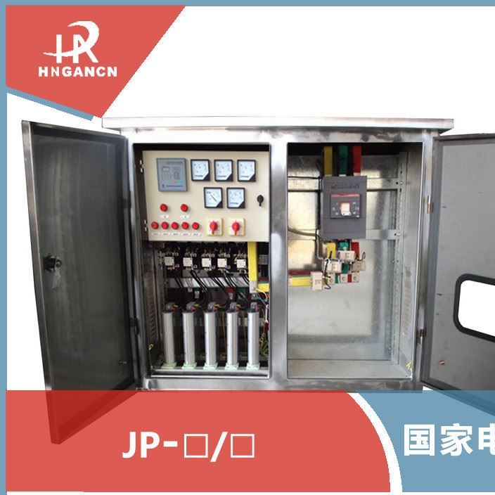 JP綜合配電箱補償/控制/終端/照明 戶外立式臥式配電箱廠家直銷
