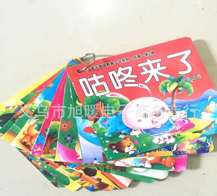 難不倒小腳丫故事本 環(huán)扣 無(wú)孔 幼兒故事本寶寶啟蒙早教玩具