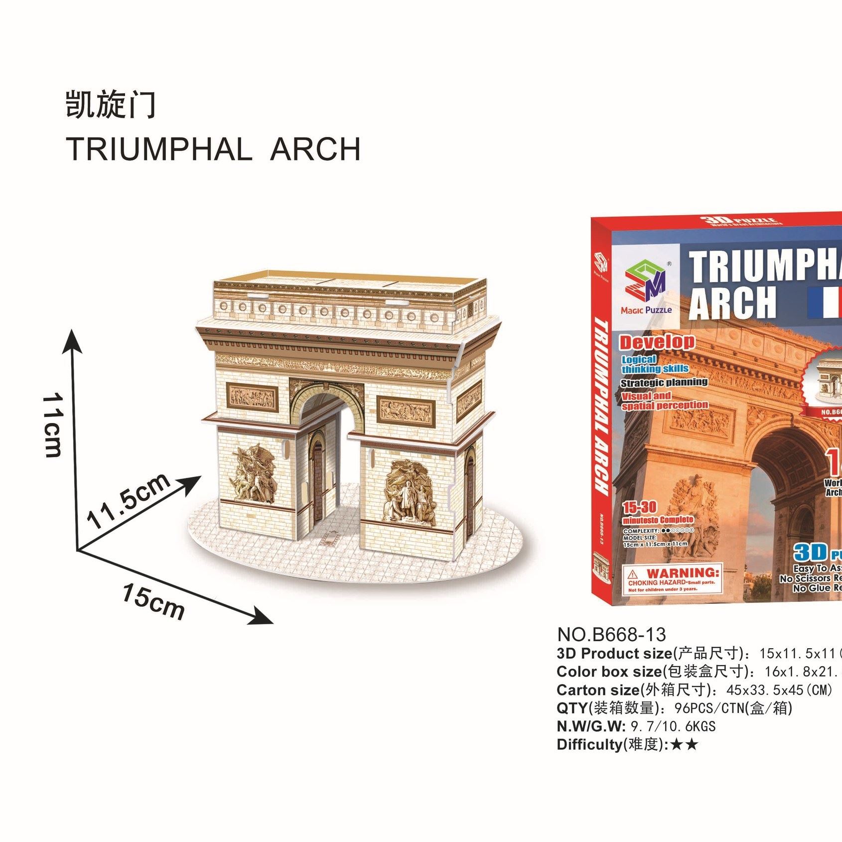 紙魔世家3D立體拼圖板手工拼裝凱璇門兒童DIY益智玩具廠家批發