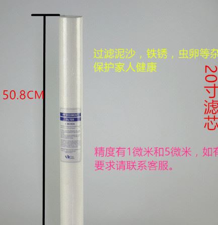 清泉PP棉家用商用凈水機20寸精密過濾熔噴濾芯沁園美的通用
