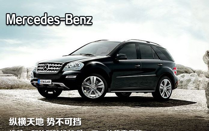 正版群興汽車廠商授權(quán)1:18奔馳ML350(充電)車模手柄遙控器遙控車